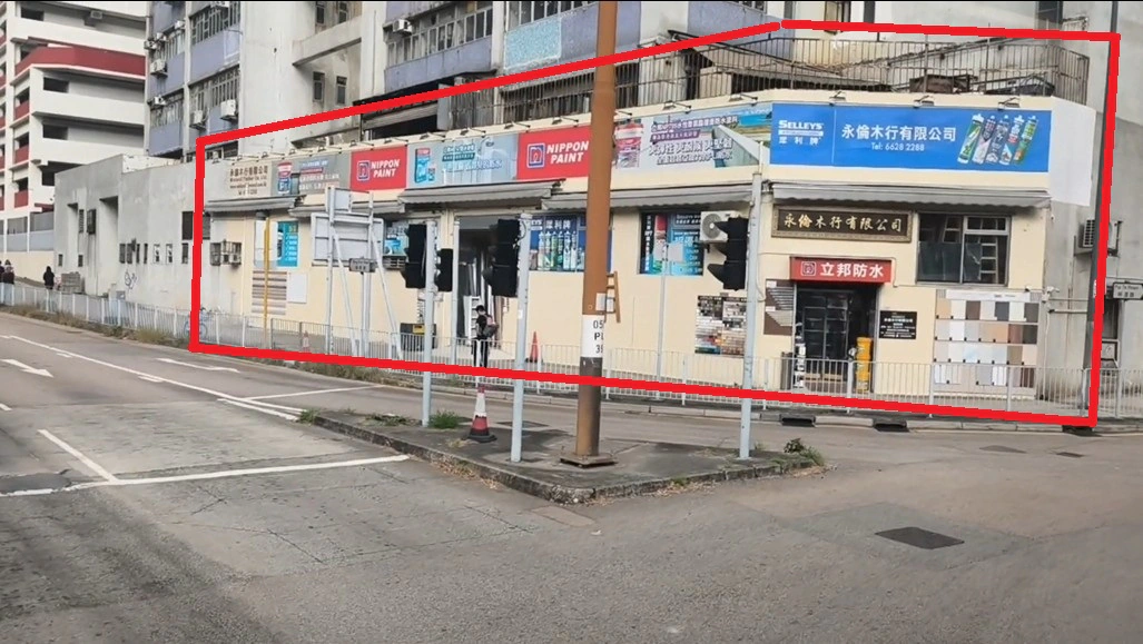 永倫木行 Winland Timber Storefornt day